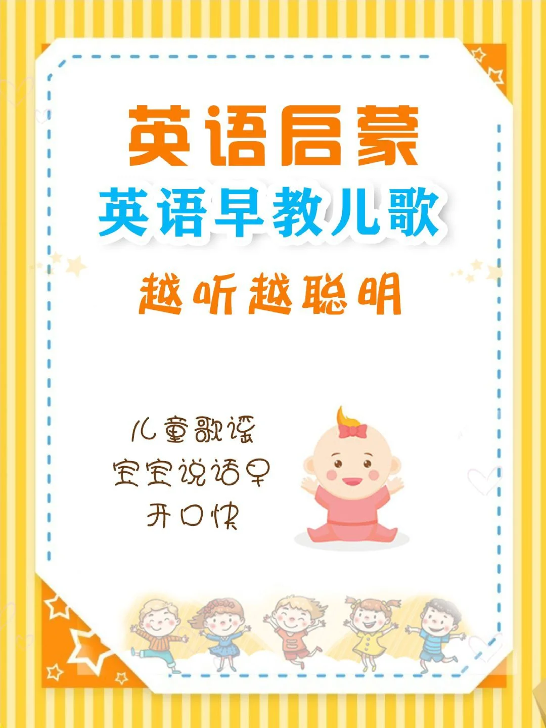 宝宝早教丨英语启蒙早教儿歌❗收藏给宝宝听