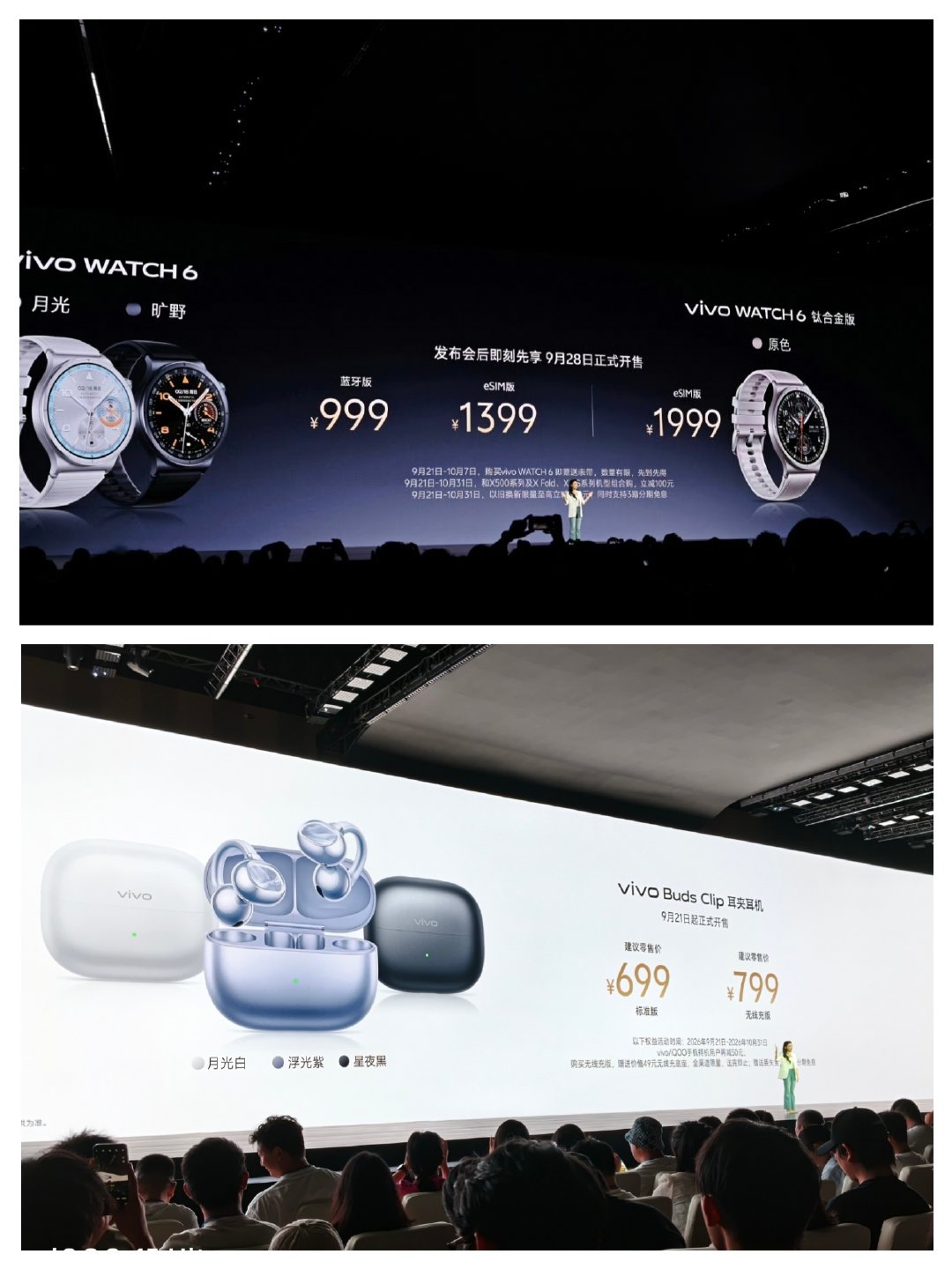 来几张图看完 vivo 发布的新品

 ​