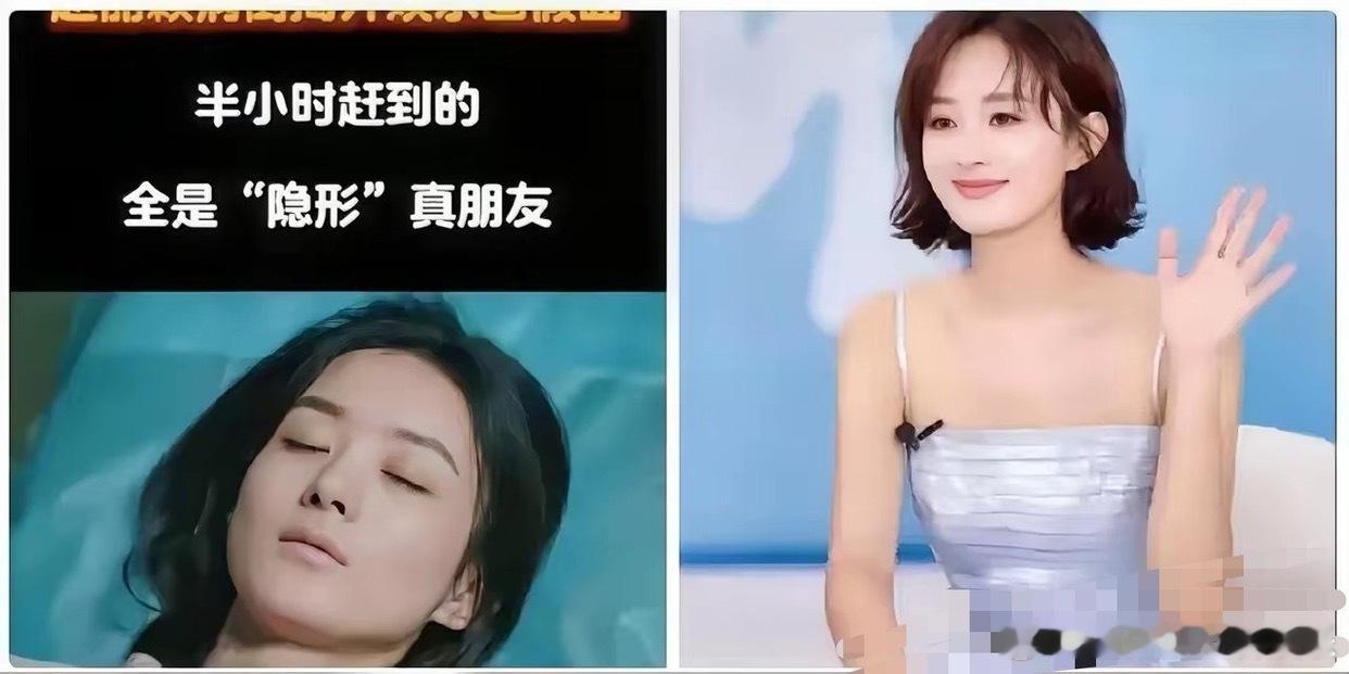 患难之时见真情，
赵丽颖住院的消息一出，热搜直接炸了。
​圈里那些平时看着忙得脚不沾地的朋友，像谢娜、张碧晨、周放，倒是第一时间都赶过来看她。
​最让人心里咯噔一下的，还得是冯绍峰。带着孩子现身医院，这画面确实让人感慨。
​当初两人离得干净利落，没闹出什么狗血撕扯，现在看，这才是成年 ​