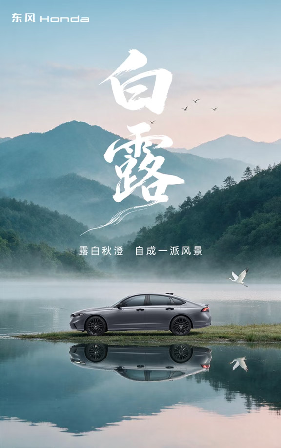 秋光渐染，白露为序
风携清露，漫过山野湖川
奔赴一路，与英仕派共赏秋日清欢
自成一派风景~