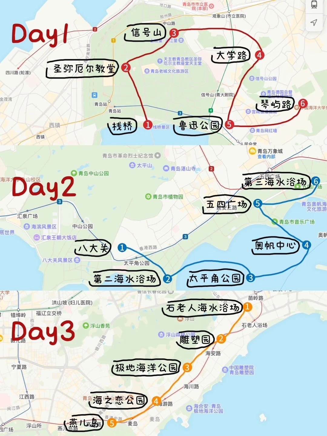 6.19青岛已回！对自己做的攻略满意到睡不着