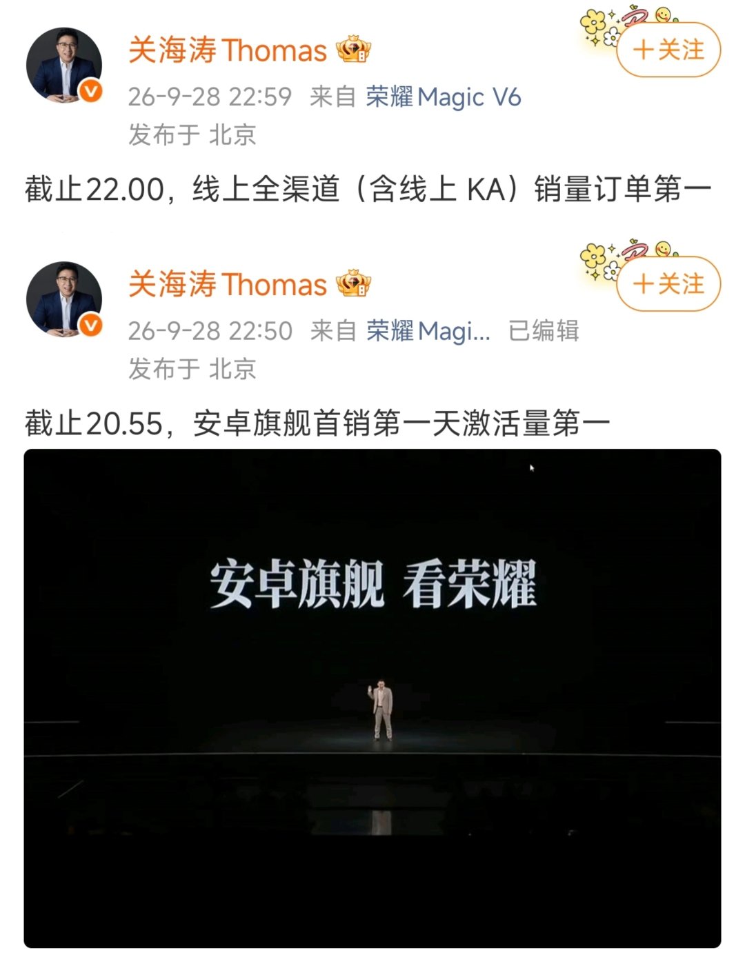 这下没话说了吧？不要甩锅给存储涨价！

iPhone18 Pro系列销量增长，荣耀Magic9系列卖爆了……[哆啦A梦吃惊] ​​​