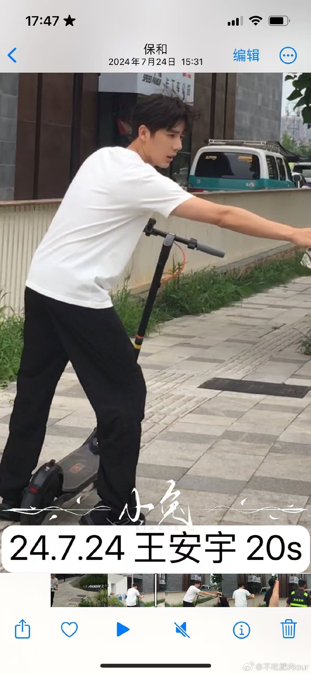 #收or出图包fo[超话]# ➗王安宇 ​