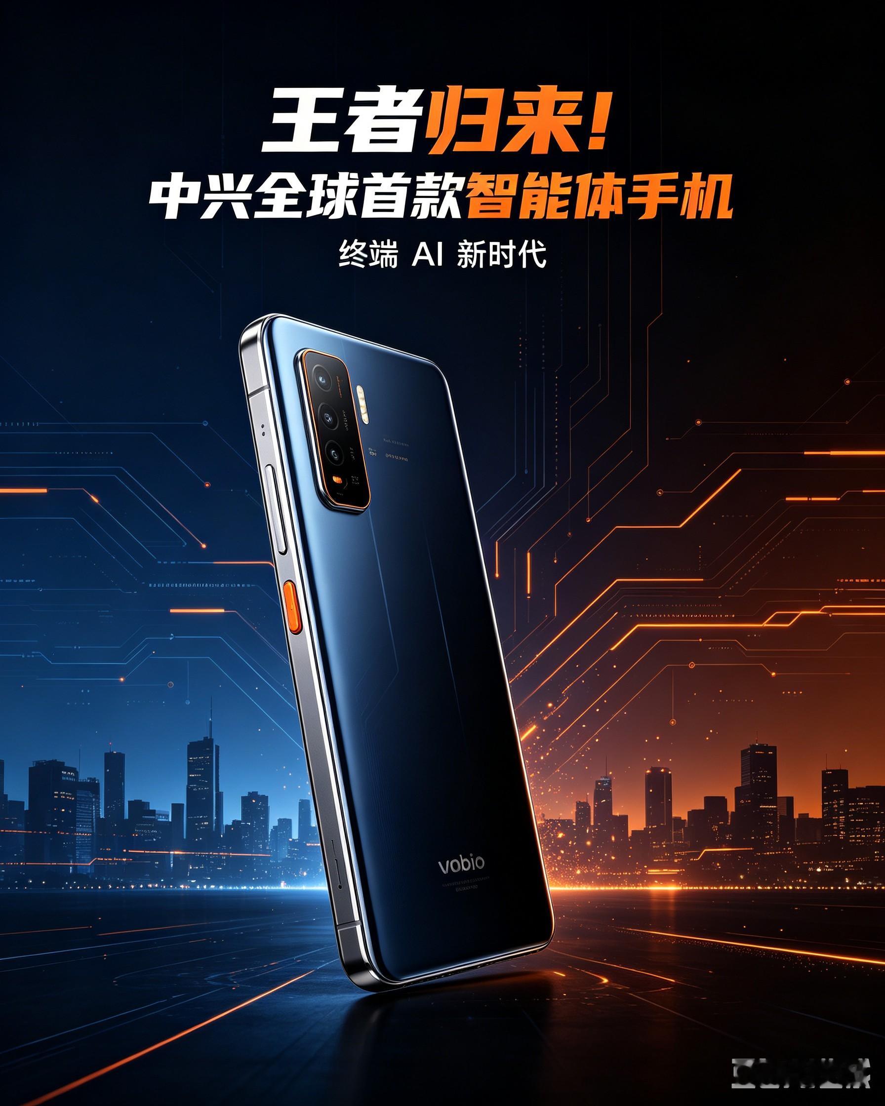 王者归来！全球首款AI智能体手机亮相，中兴吹响反击号角！