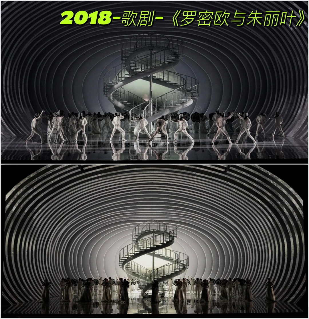 2018——歌剧——《罗密欧与朱丽叶》