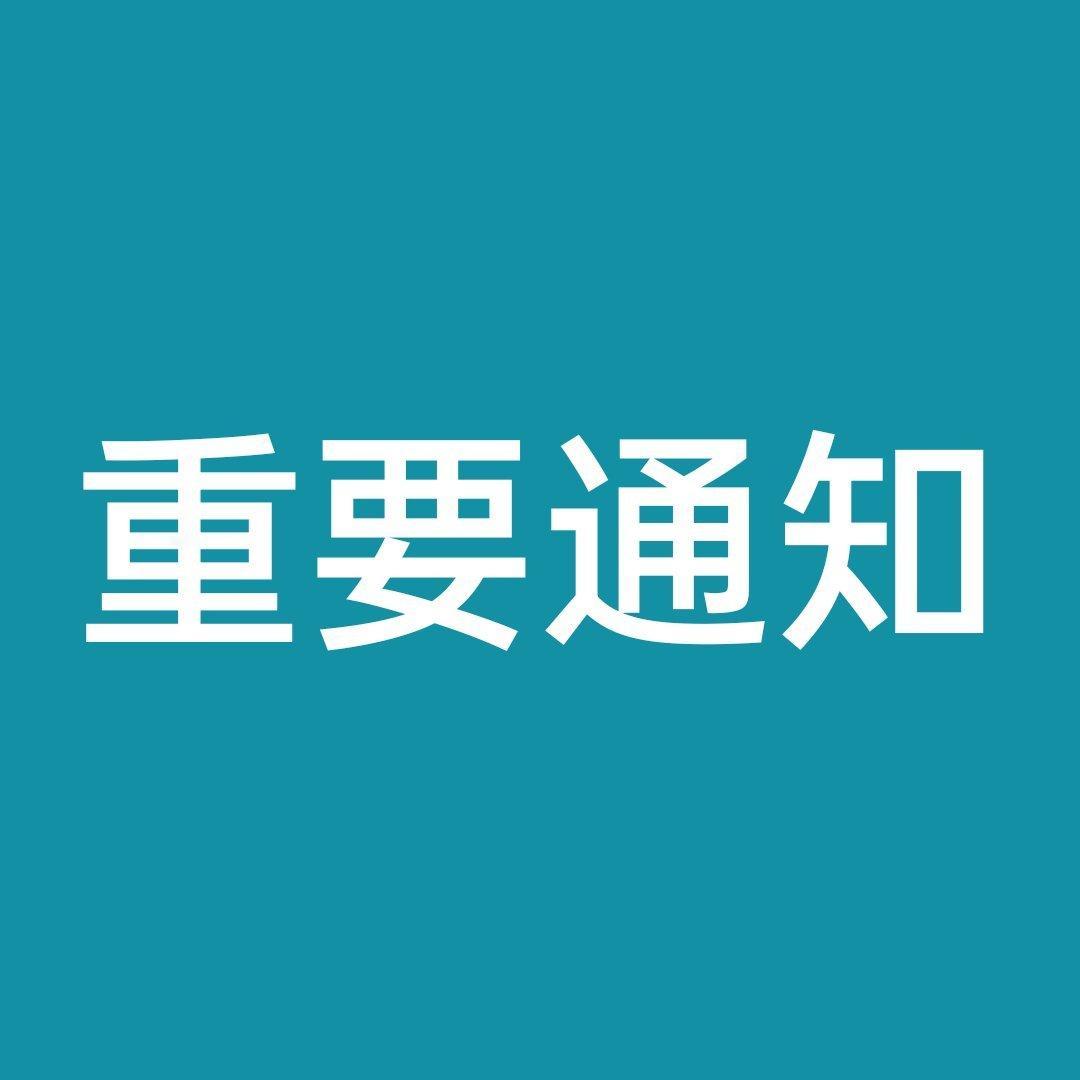 #演员王可[超话]# 
【公告】
后援会成员因个人现生问题，已于此前决定退出后援会工作，经内部沟通，今日正式发布此公告。
从加入至今，她与我们并肩走过整整1007天，付出诸多心血，感谢她的真诚与坚持，我们尊重并支持她的选择。
虽迟来公告，但祝福不迟，愿她现实生活顺遂，我们依然以不同 ​