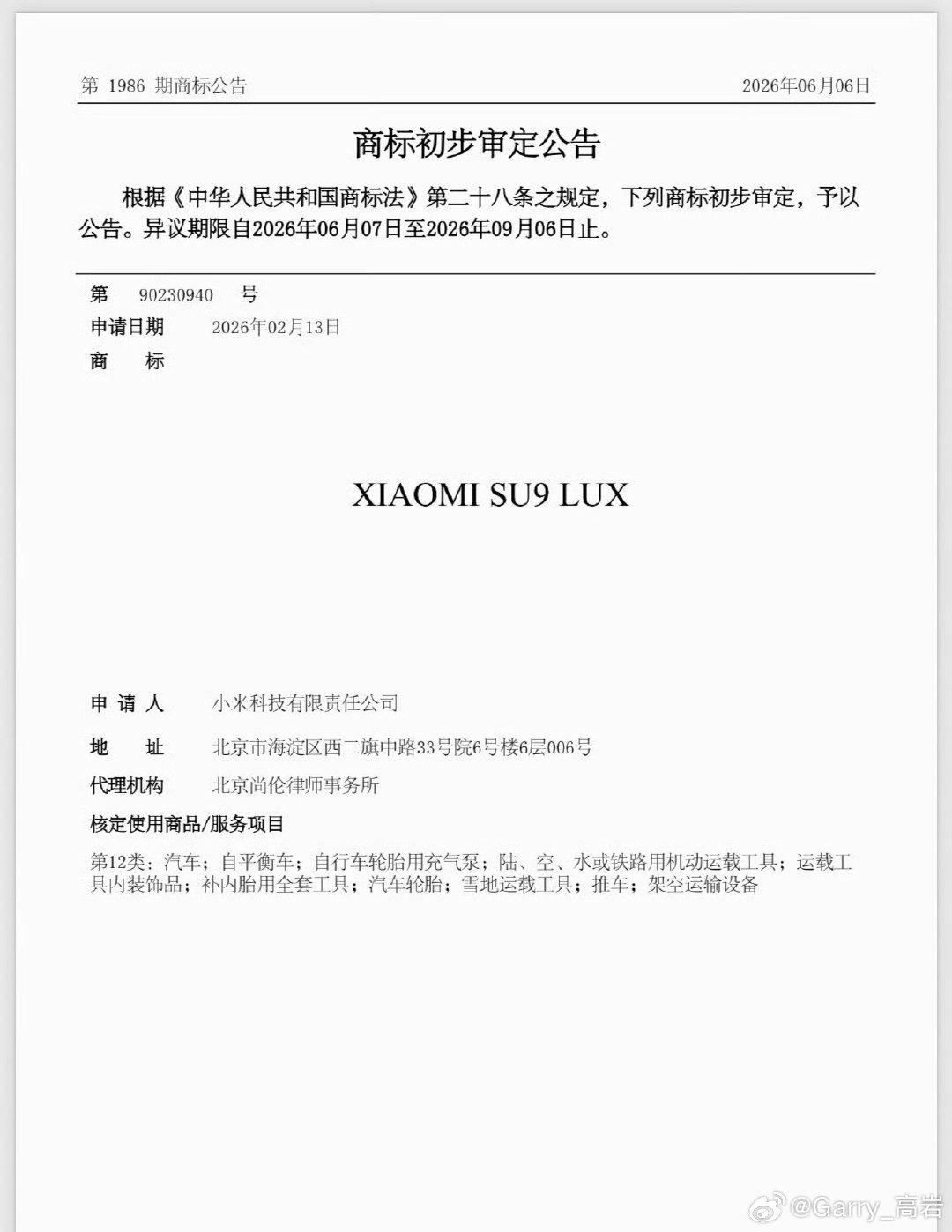 #小米SU9LUX商标公告#

小米SU9LUX商标公告曝光了，传说是小米行政版本轿车[不愧是你] ​
