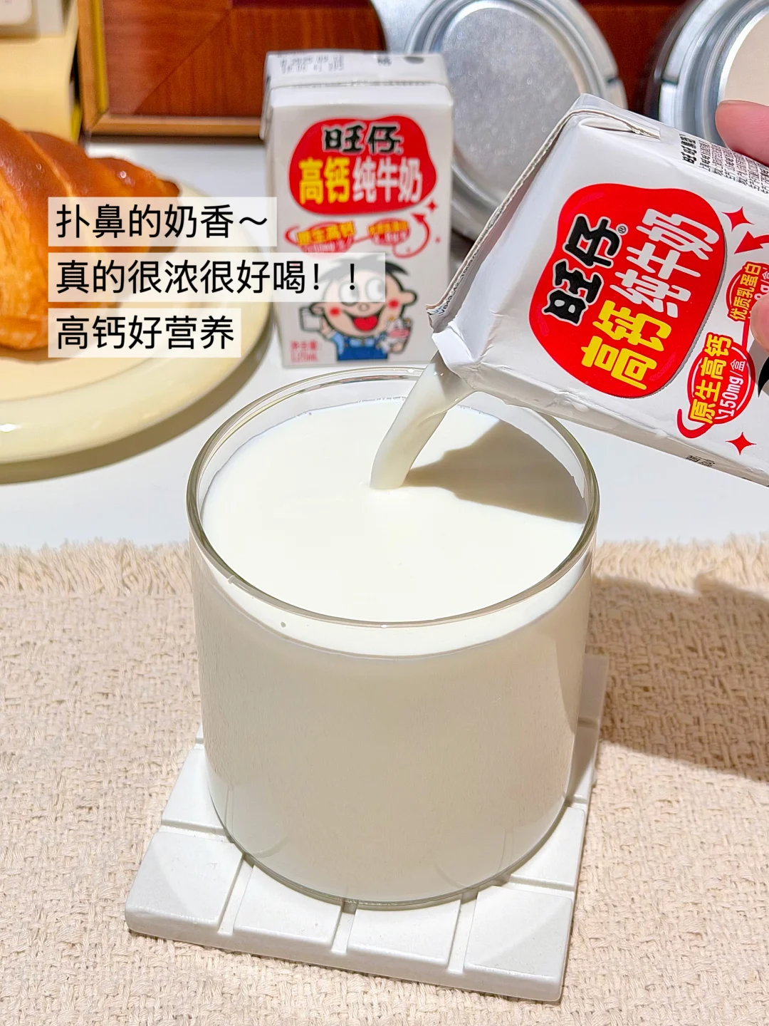 浓浓浓…旺仔居然有这么浓的牛奶！！！