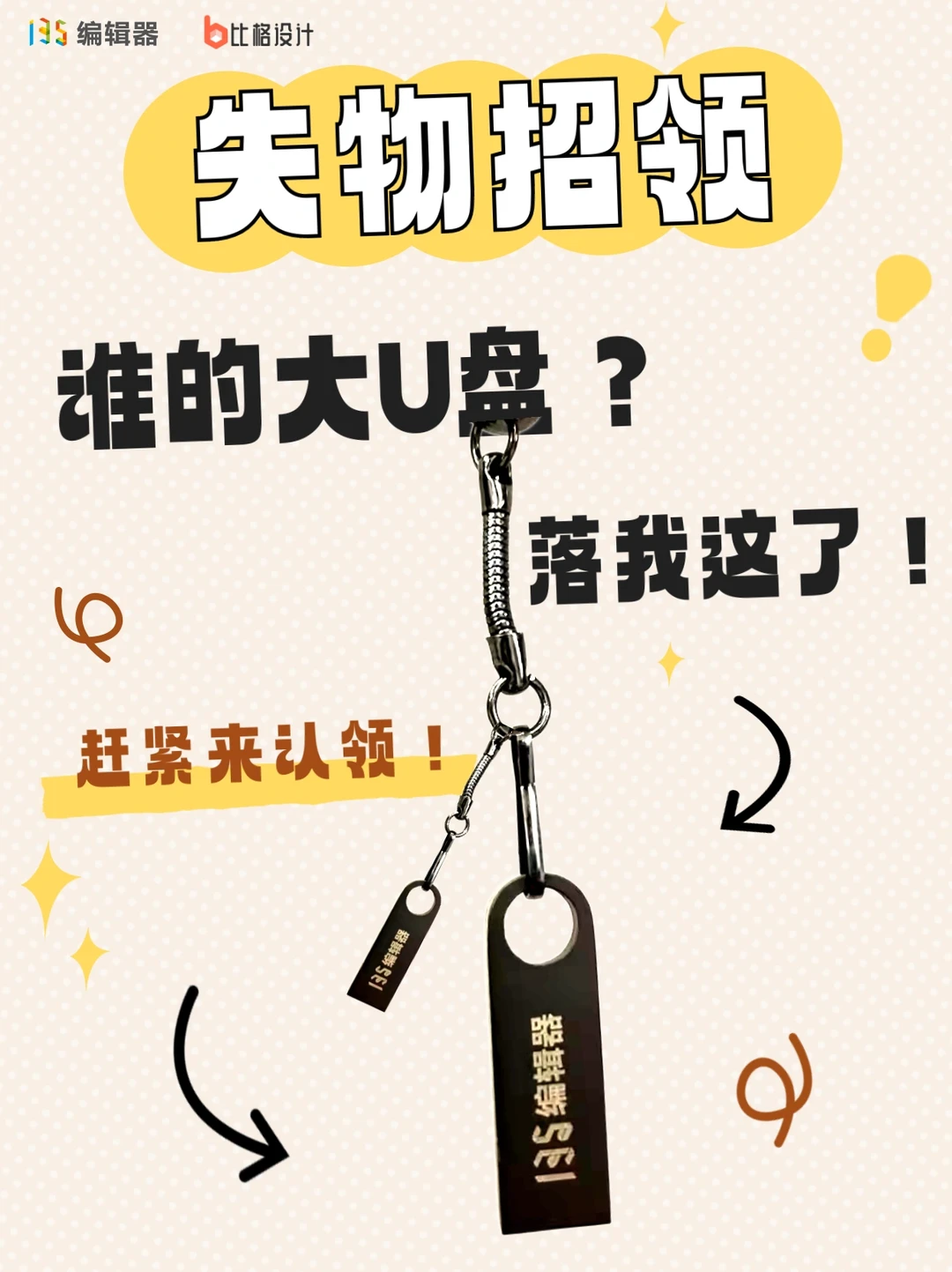 让我看看这个U盘是谁落我这了？