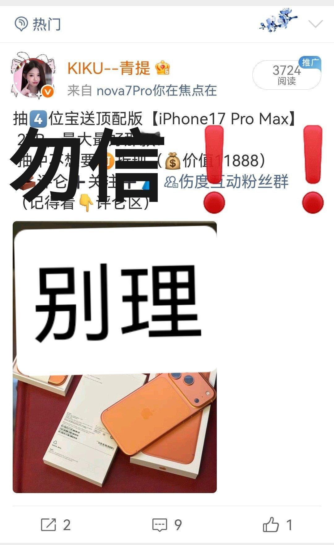 送你一套稀缺装扮，快来领取哟～ 
领取链接： 
领取码：评论

以后接推广就抽zb，你们别信别理嗷❗ ​