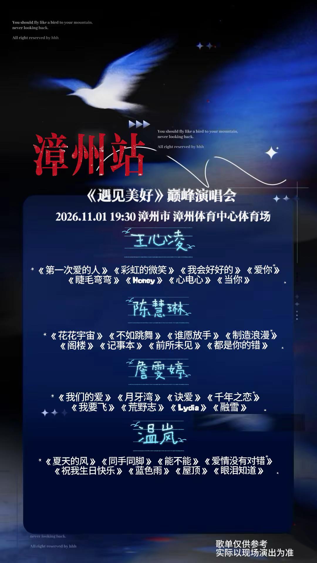 怎么办？好想去！全是青春的歌，有一起去的搭子吗？