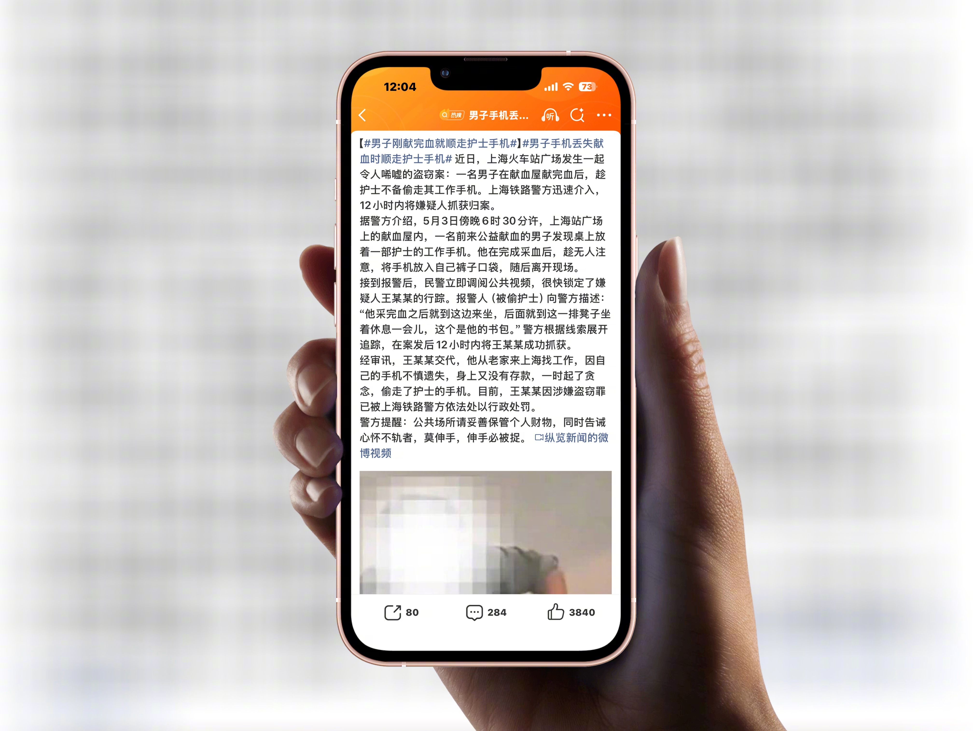 能主动去献血，说明他本性里有善良的一面，可献完血之后，转头就顺走护士...
