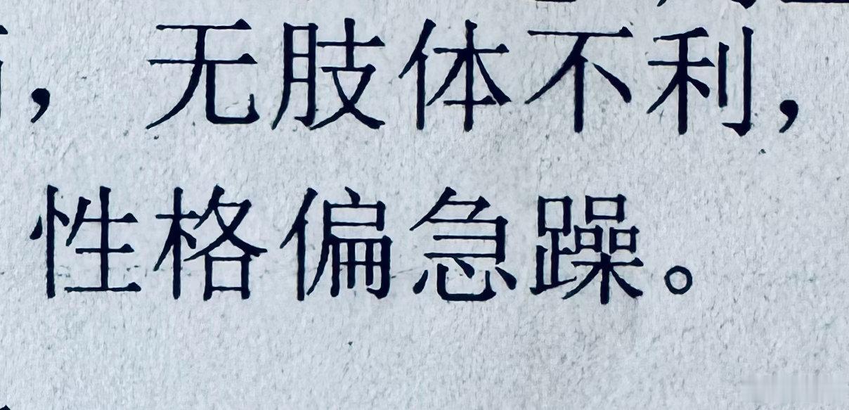 一个专家号，PUA人格，说我还什么都没问呢你就咔咔说，你很焦虑啊，我说我想说详细点儿就是焦虑啊[无聊]？另一个普通号医生就很正常。 ​