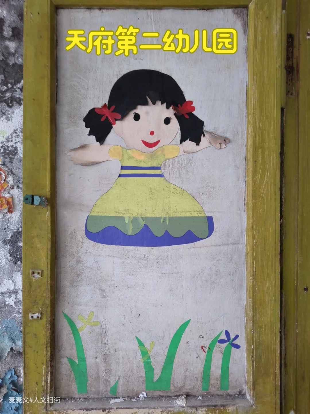 【北碚】天府第二幼儿园，童年的欢乐源泉