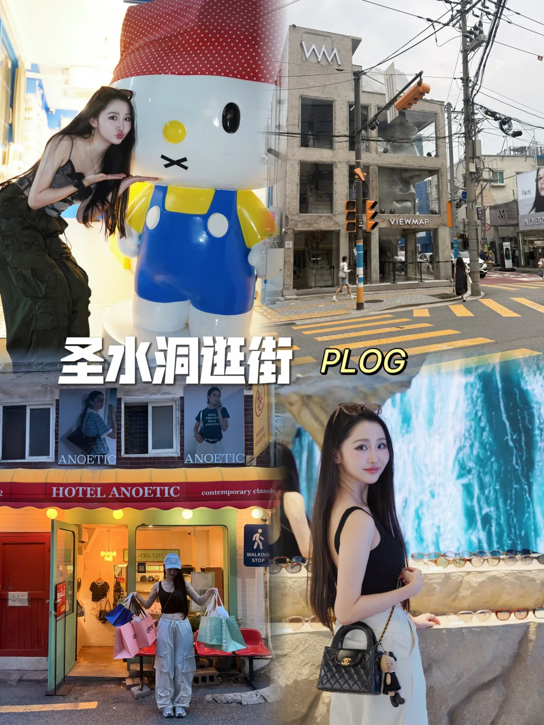 首尔圣水探店|拿下Yuna同款眼镜真的香哭！！