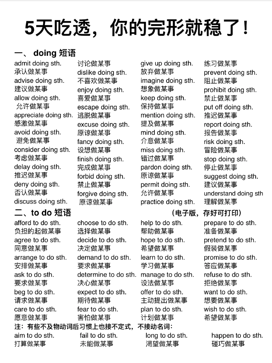 英语完形！加油！努力！干！