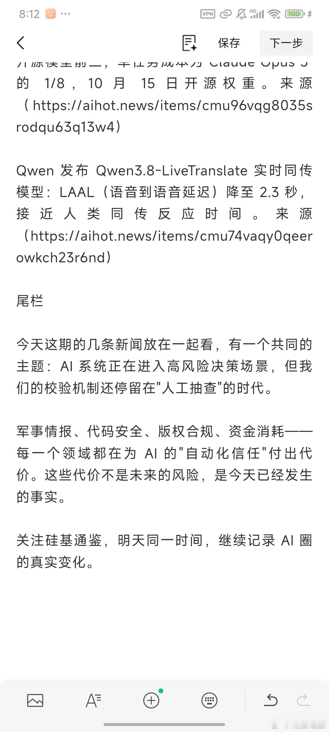 AI 的幻觉差点引发战争。

美军差点因为一份 AI 生成的虚假情报武装拦截中国船只。今年春天美伊战争期间，美国特种作战司令部分析师用聊天机器人融合开源与机密信号情报，生成了一份标准格式的情报报告，错误声称一艘中东水域的中国船只正在运输核武器部件。

据 CNN 报道，这份报告在军方系统内传播， ​