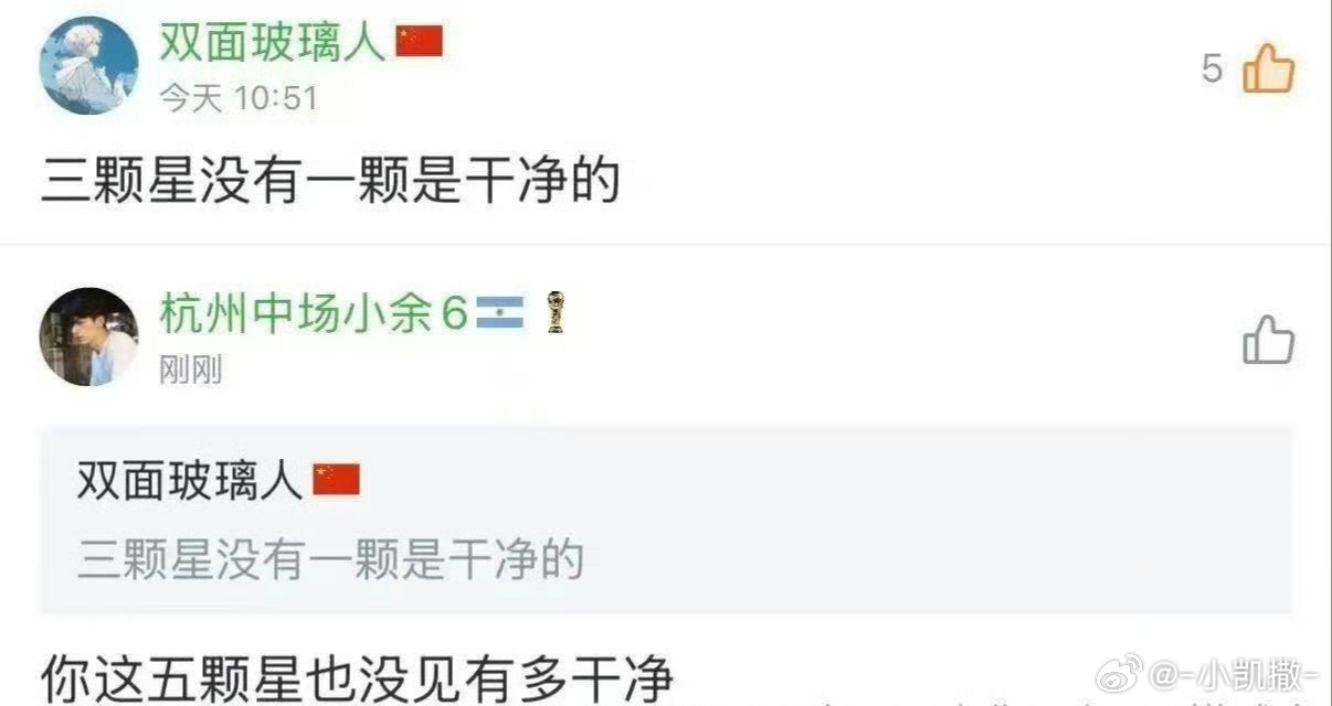 要求调查主裁判，你说他好吧，他不懂爱国，对父母不孝顺，缺管少教；你说他...