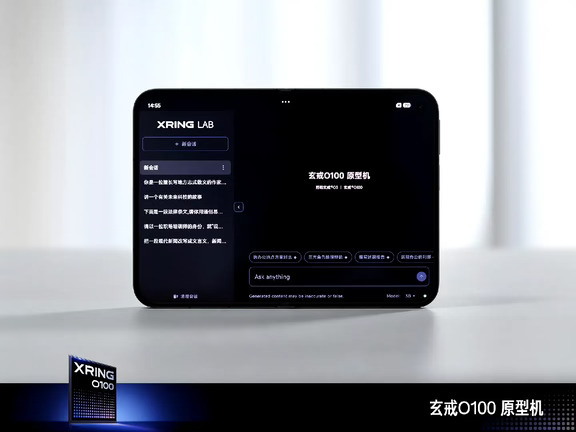 小米玄戒芯片技术沟通会还有两款原型机发布。
玄戒O100 原型机，为端侧大模型而生的高速 AI 演示终端。
采用玄戒O3 与 O100 双芯协同计算，将传统手机影像模块取消、主板全部推翻重制，加入主动风冷散热系统，最高可支持 10 瓦功率的超强散热能力。
内置 Xiaomi MiMo 端侧模型，实测可达每秒 295 Tokens 超高推理速度。