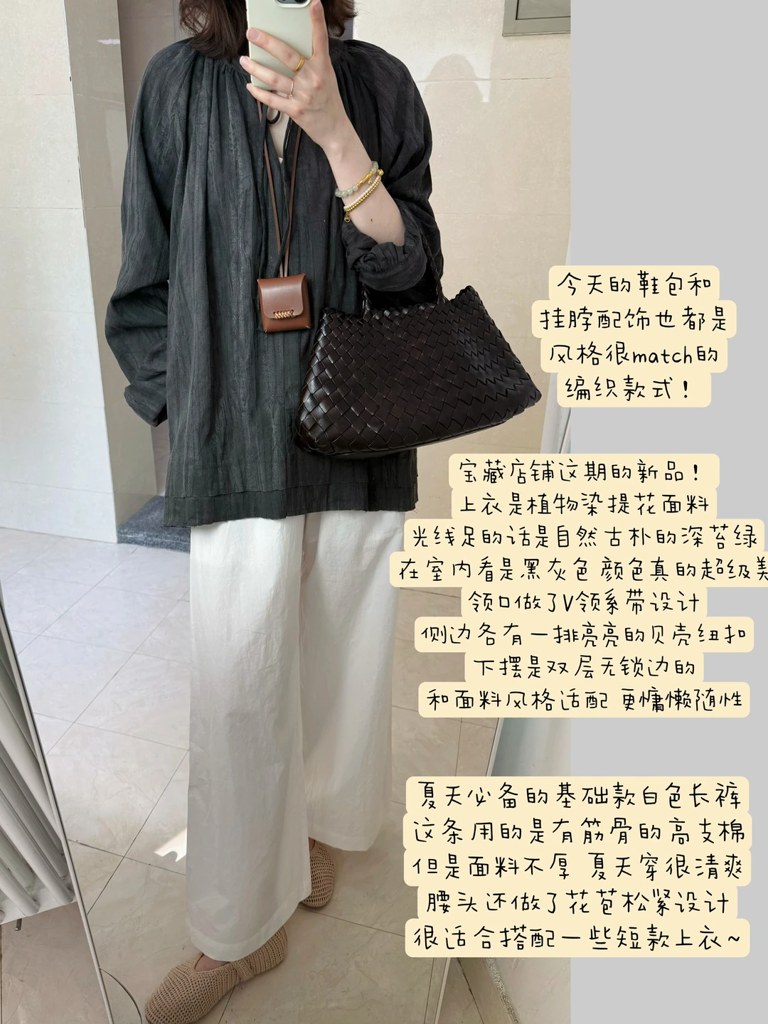 分享近期最爱的一件亚麻小衫！