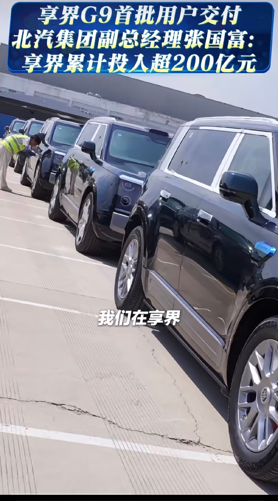 #北汽坚定与华为在一起做豪车# 如今造车早已不只是比拼机械素质，智能体验才是行业下半场。北汽作为传统车企拥有扎实制造功底，华为作为科技企业手握成熟软件生态，两者只有真正深度绑定协作，才能把产品打磨到位，给用户带来更全面的出行感受。#北汽高管表态坚定和华为在一起# ​