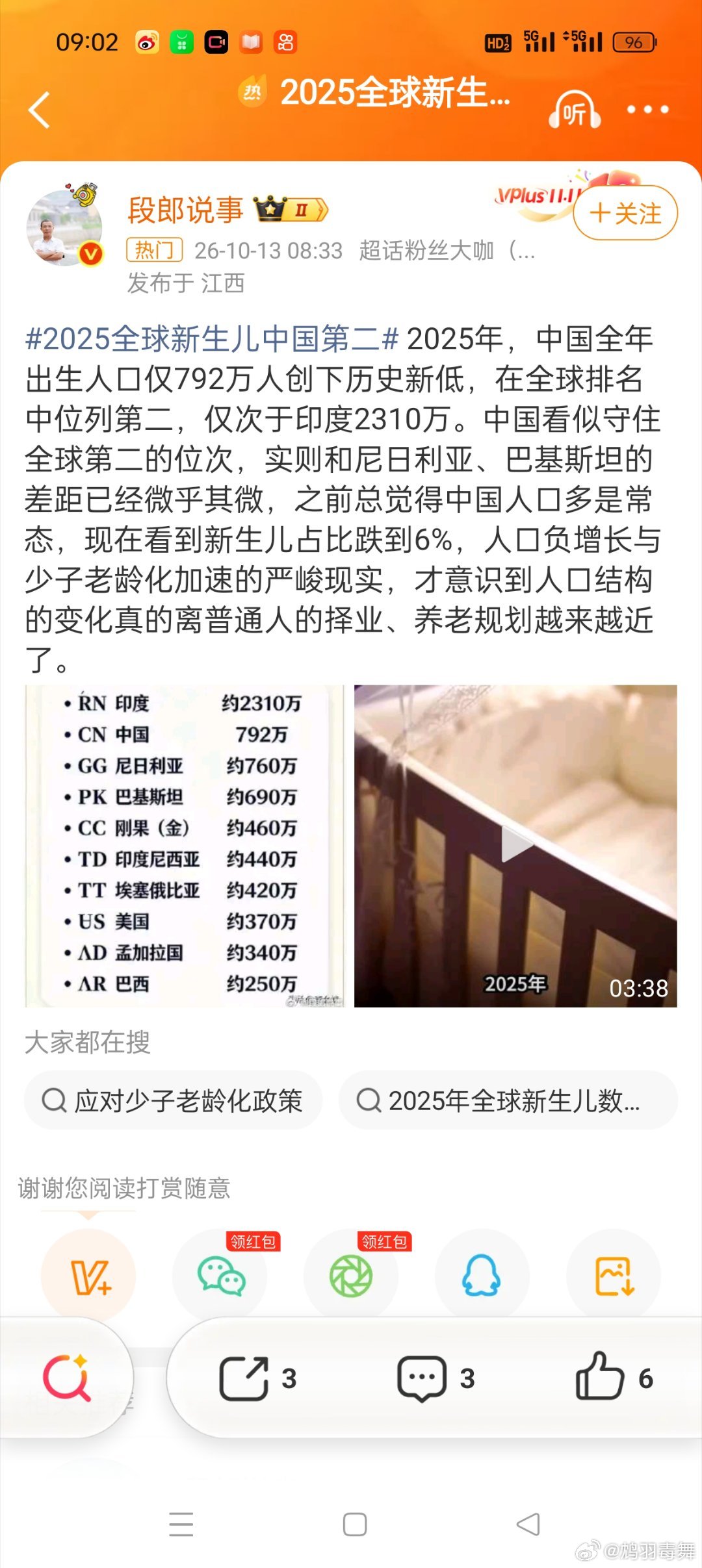 #2025全球新生儿中国第二# 
中华文化博大精深，换一个说法是不是一下子一堆人又觉得自己行了，让我不禁想起当年国足，总有一种说法让球迷觉得国足还没有那么差的，然后到了如今国足的成绩越来越稳定了 ​