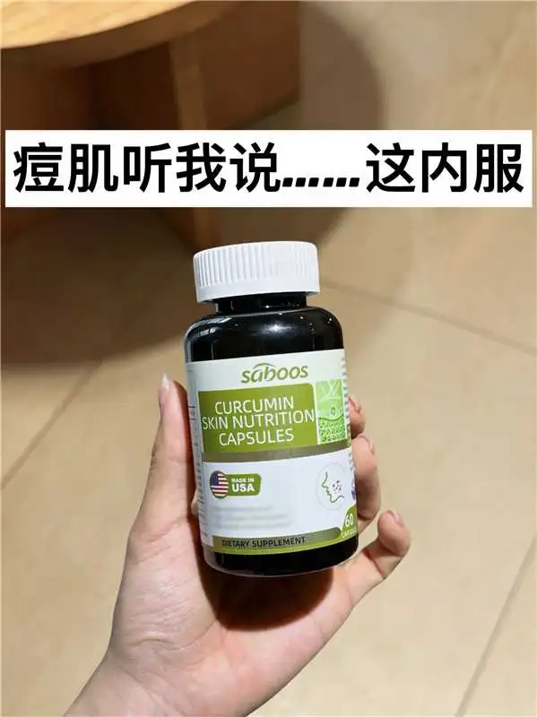 内服好搭子，痘肌女孩真的离不开这瓶了