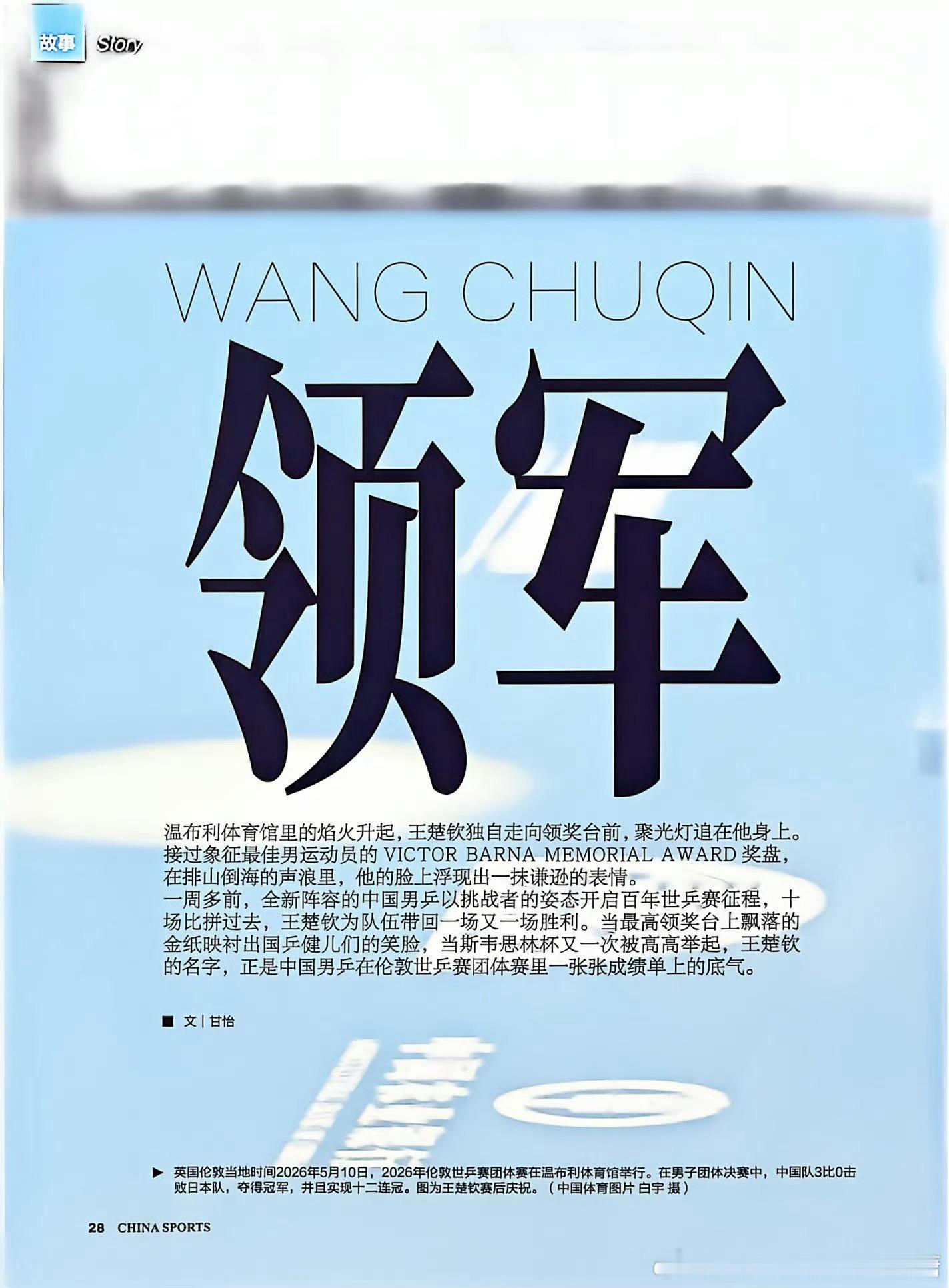 2026乒超联赛开赛在即，马龙、许昕、樊振东等老牌主力集体缺席，如今...