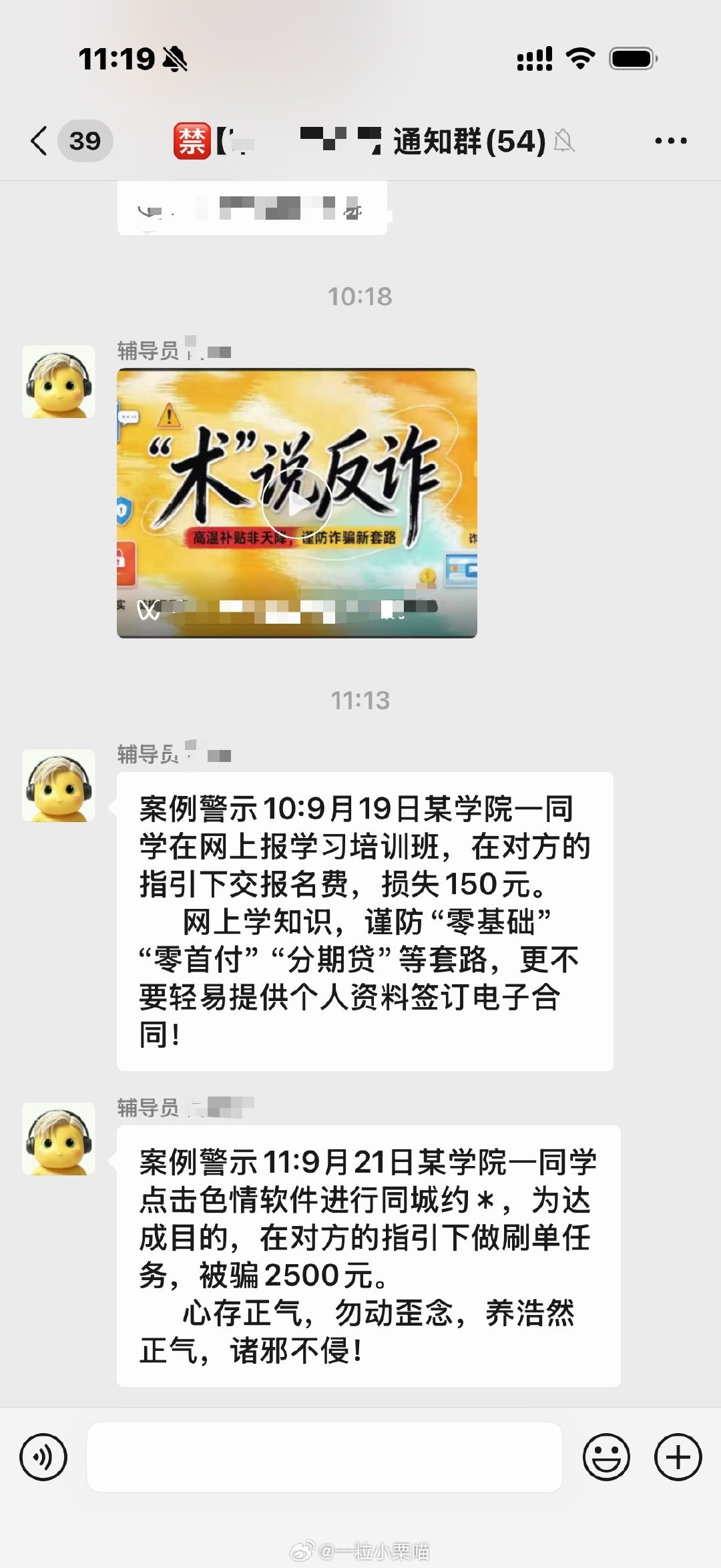 导员的头像。我以为进错群了[吃惊] ​