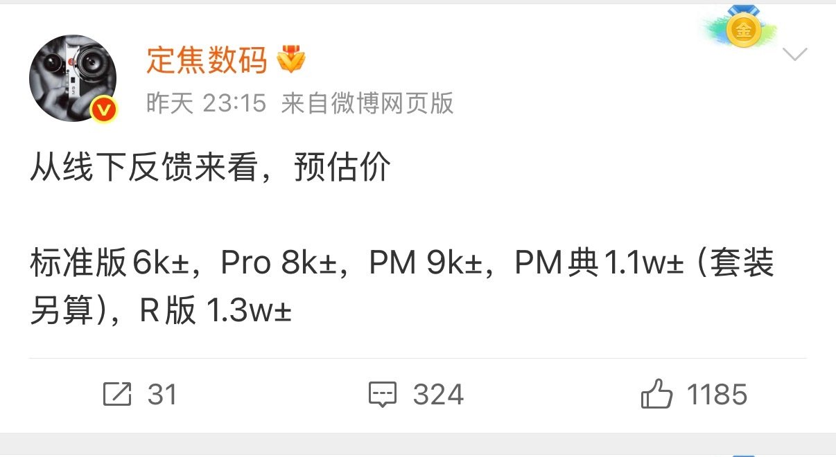 #华为Mate90系列价格曝光#如果今年PM定价8开头，我就给我爸买一部[哈哈][鲜花]他还在用Mate30呢，我真的会谢。 ​