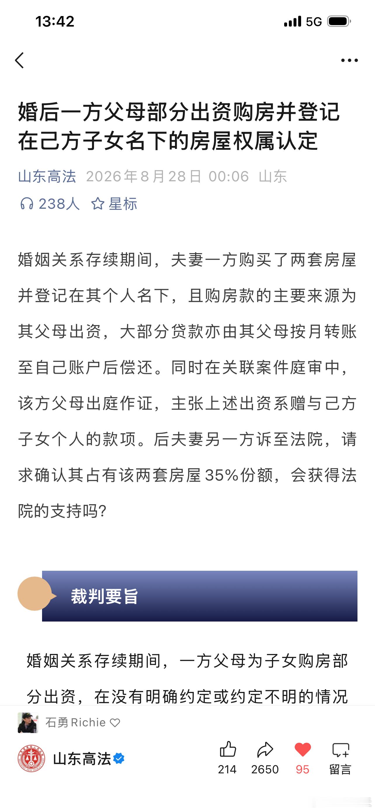 民事起诉状（人工智能生成，法治模拟）婚后一方父母部分出资购房并登记在己方子女名下的房屋权属认定
民事起诉状
原告：刘某，女，×族，××××年××月××日出生，住湖北省武汉市××区××路××号，公民身份号码××××，联系电话××××。
被告：卓某，男，×族，××××年××月××日出生，住北京市××区××小区××室，公民身 ​