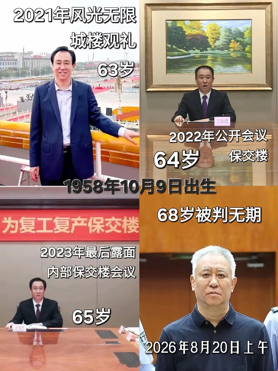 #为什么很多人犯罪后一夜白头#？#许家印曾找特朗普谈合作#。岁月无言，人生风景在游走，每当孤独才回首。 ​