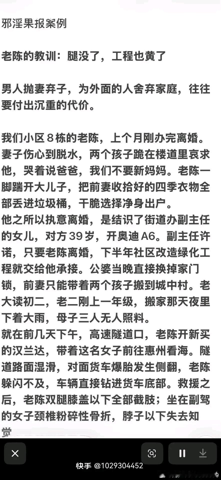 抛妻弃子，最终自食其果的报应 ​