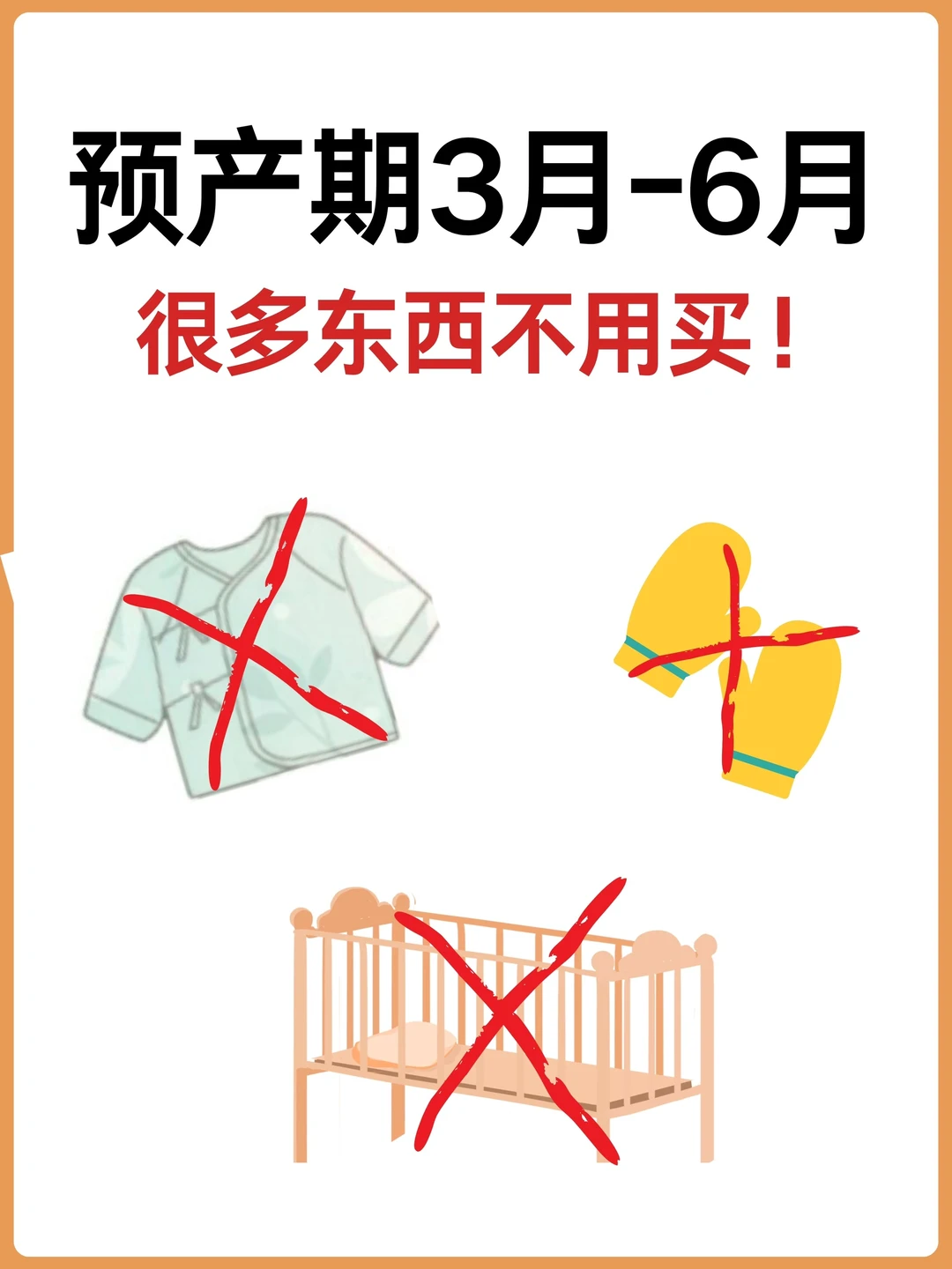 预产期在3-6月的妈妈们‼️能劝一个是一个‼️