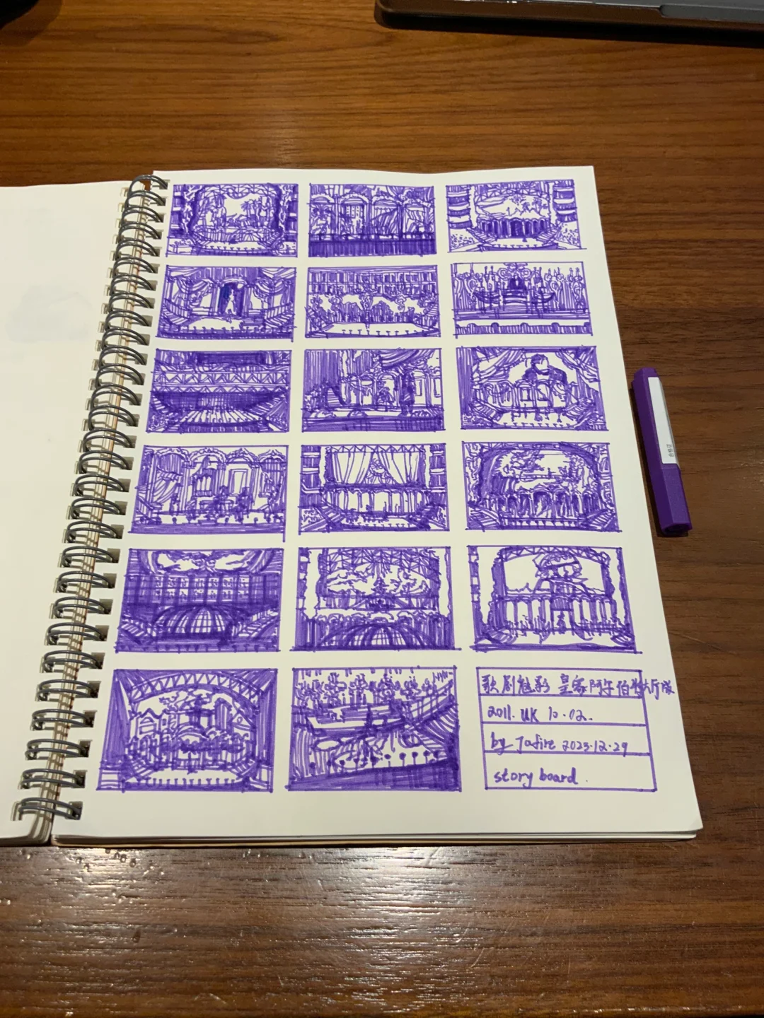 《歌剧魅影》——舞台设计——故事板