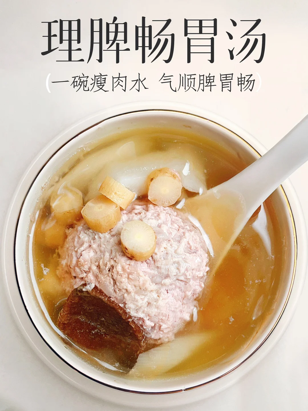 饭后堵胀 肠胃像“堵住了” 喝它 气顺脾胃畅