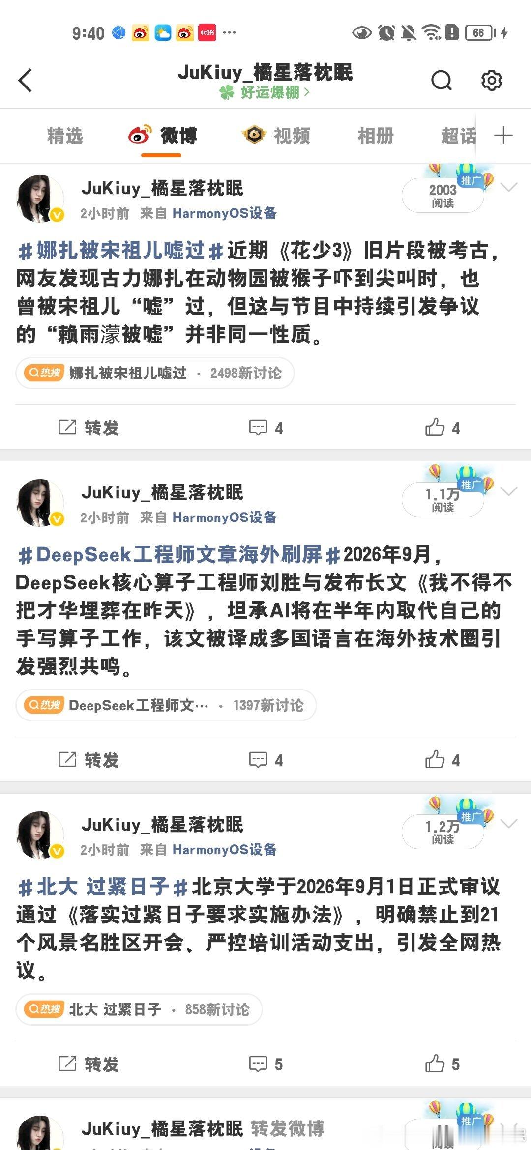 我这个没有ss的也是蹭到了[卡皮巴拉]

明天给我计入好吧 ​