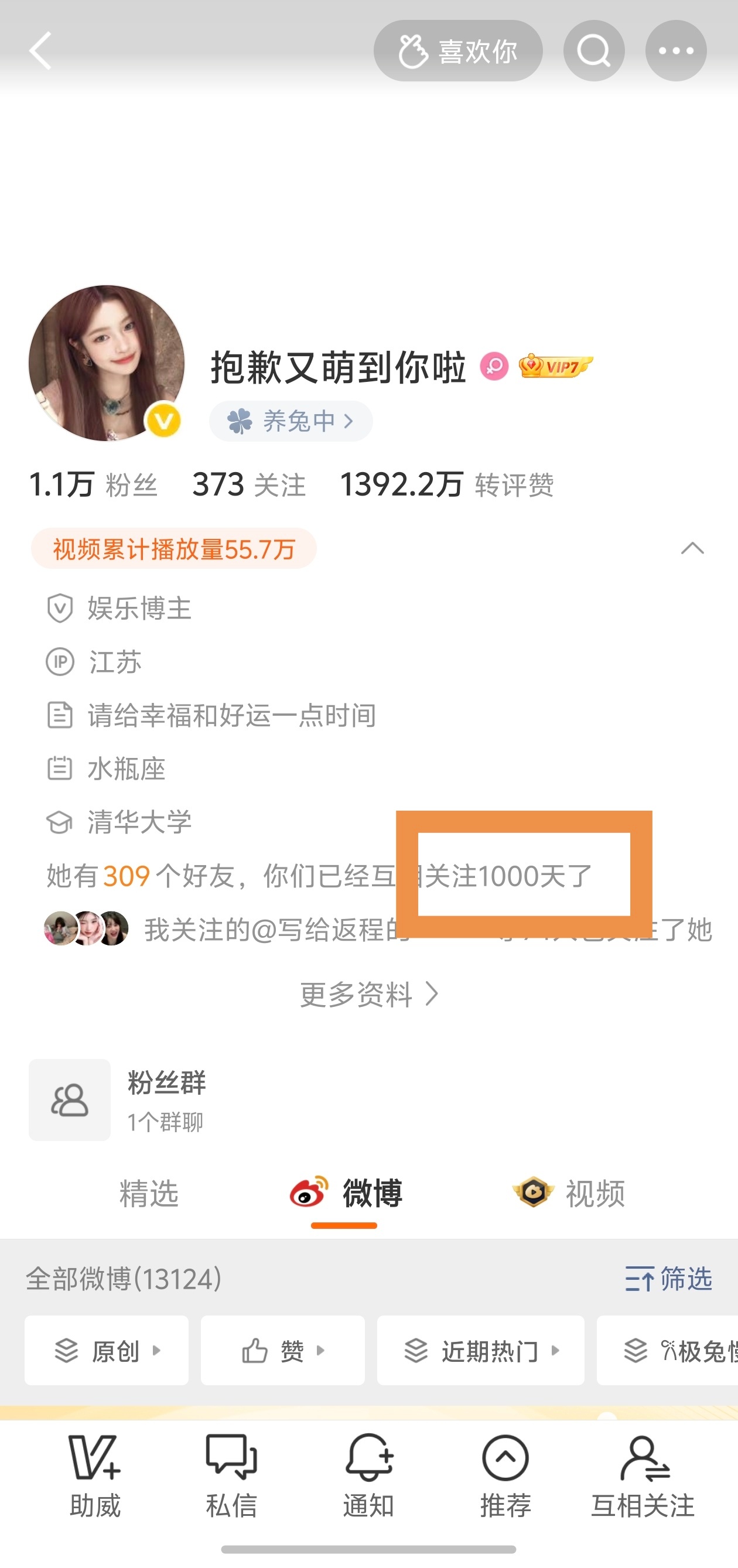 1000天，其实不止一千天[女孩儿] ​​​