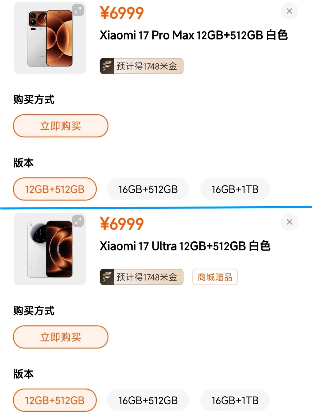 这种情况，你选小米17 Ultra还是PM
