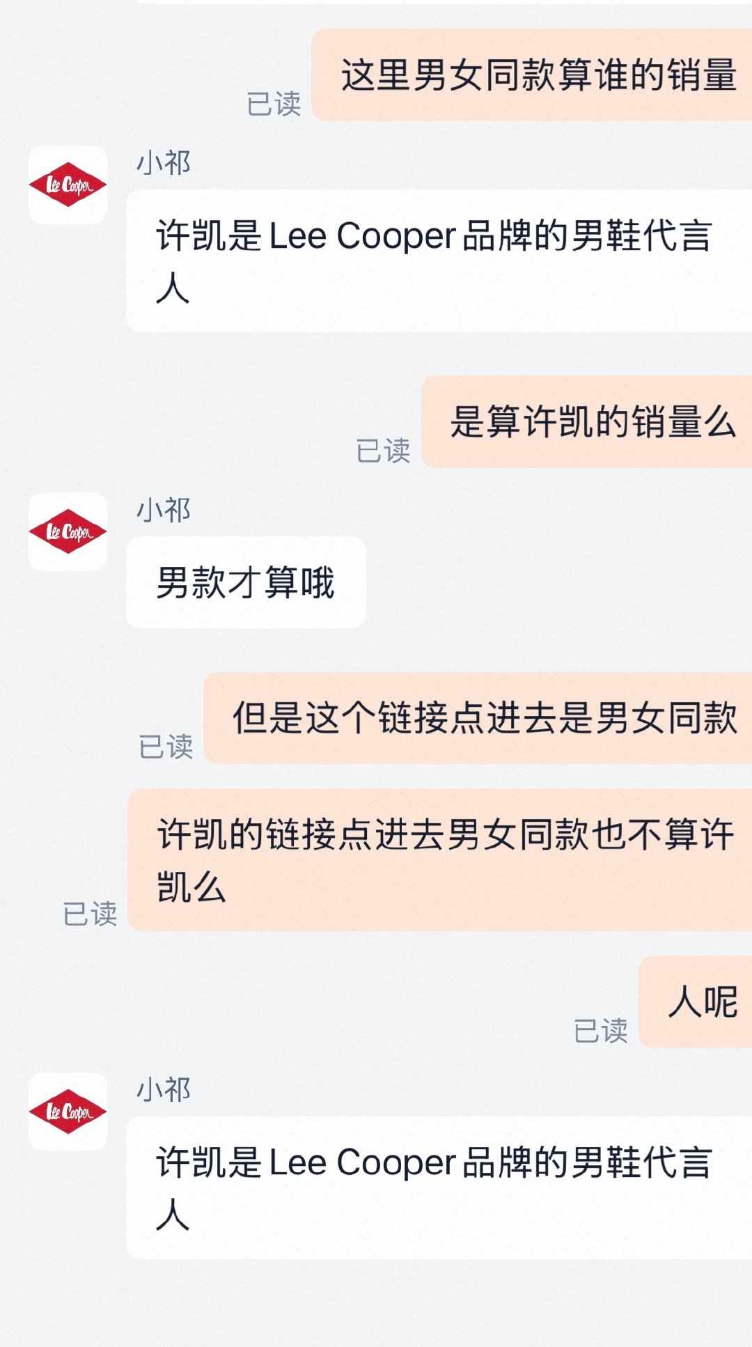 #许凯[超话]#  新商务只买许凯链接的男款鞋子，许凯链接点进去女款也不算许凯销量，买了女款的全部退货 ​