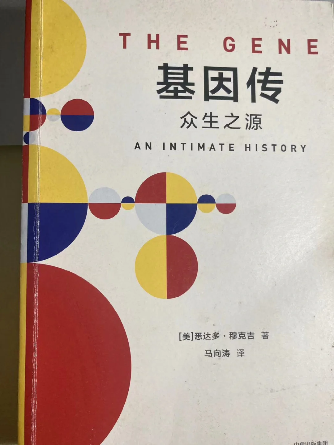 了解基因，才能更好的了解自己