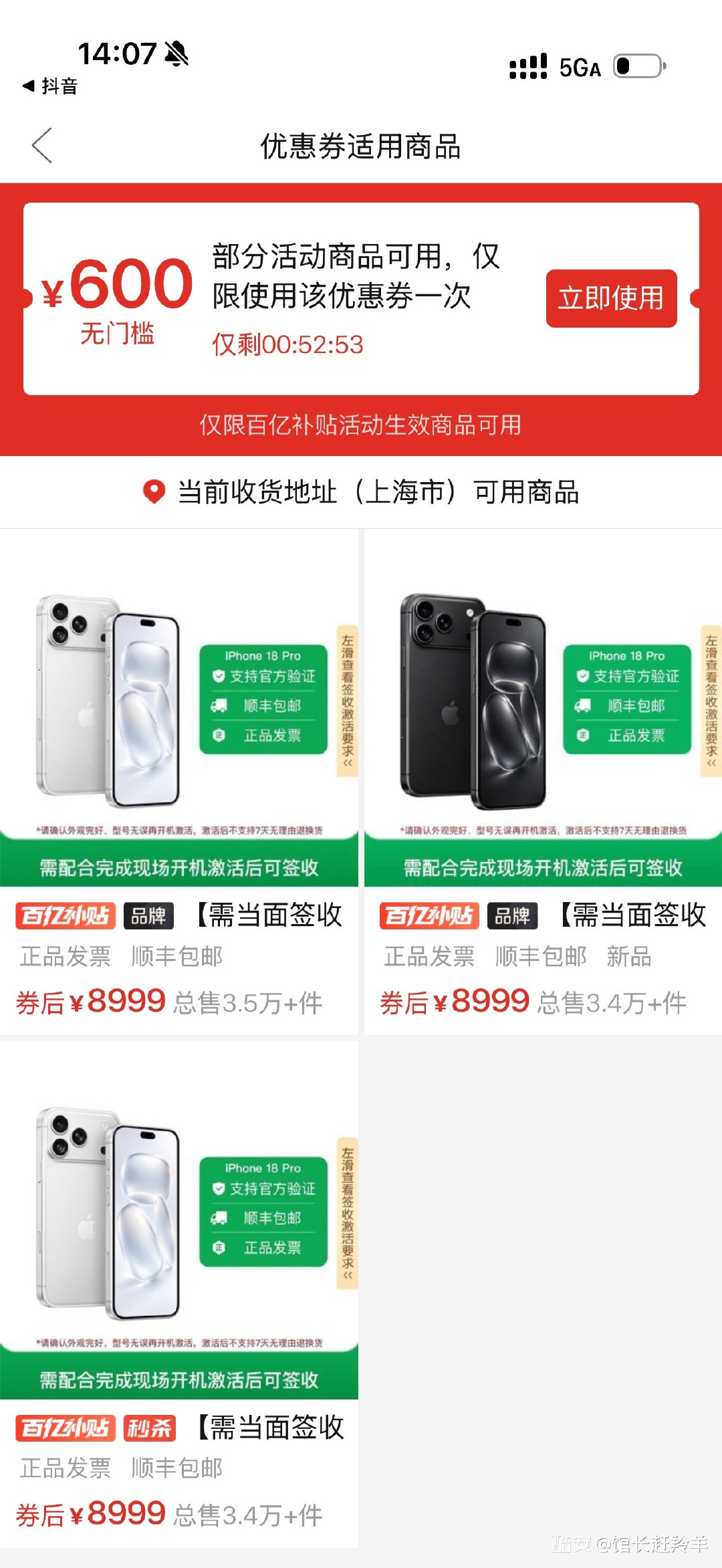 今年Pro没涨价呀，今年18Pro系列后面电商卖不到原价已成趋势，根本不用抢，今年提升真的吸引力有限，完全被Duo抢了风头 ​