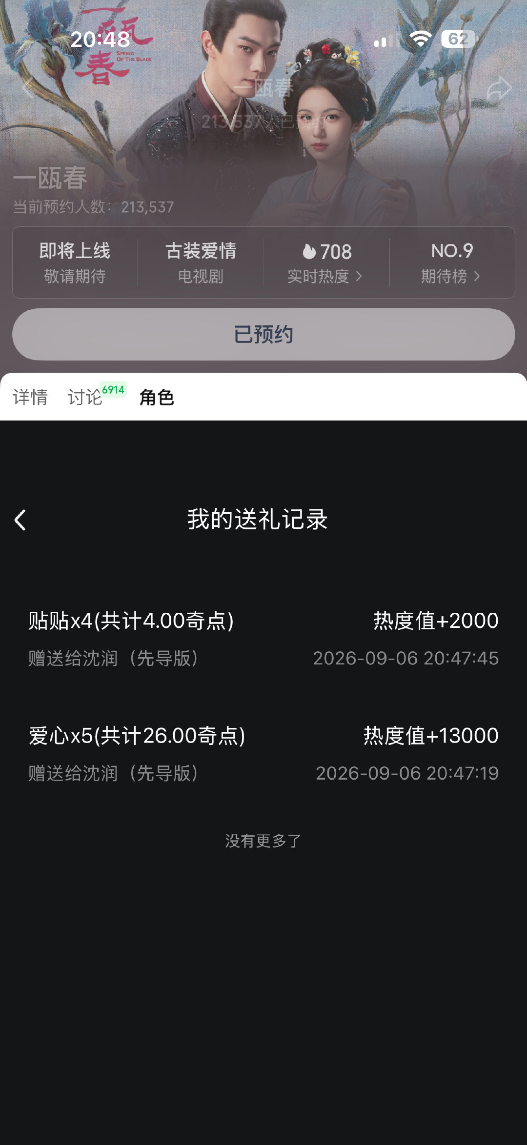 #许凯[超话]#  给殿帅浅送一点热度 ​