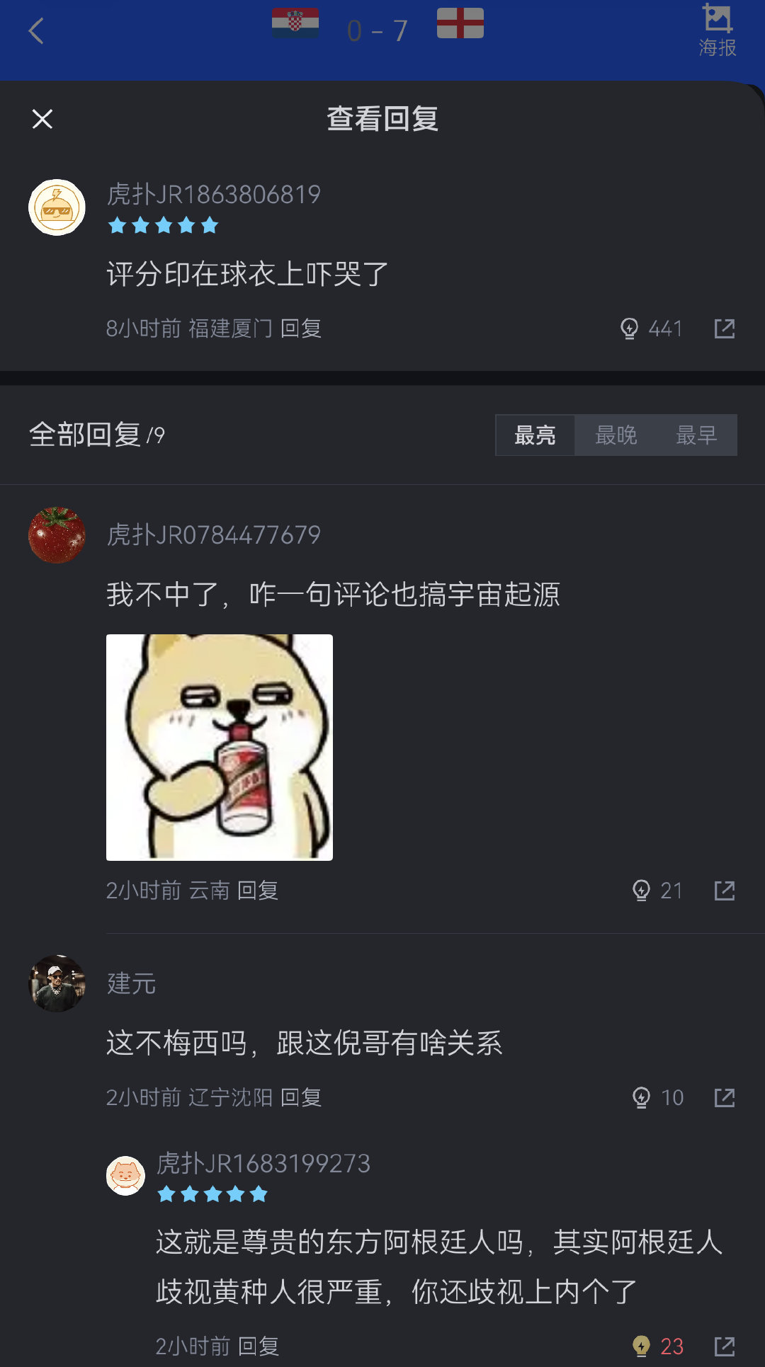 致敬全世界人品最好最喜欢套用第三世界叙事的（）球迷 ​
