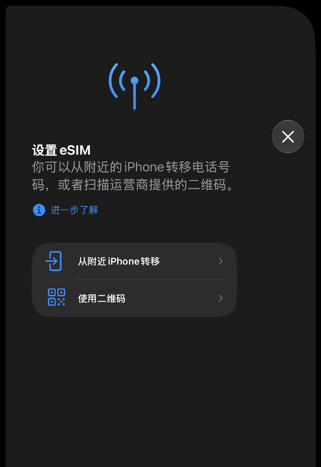[无聊]其实 iPhone 体系内是有 eSIM 卡转移的，输入转出手机的验证码实现转移，但可惜国内不允许。
（我测试了从我的 iPhone Air 转移到 iPhone Duo ​