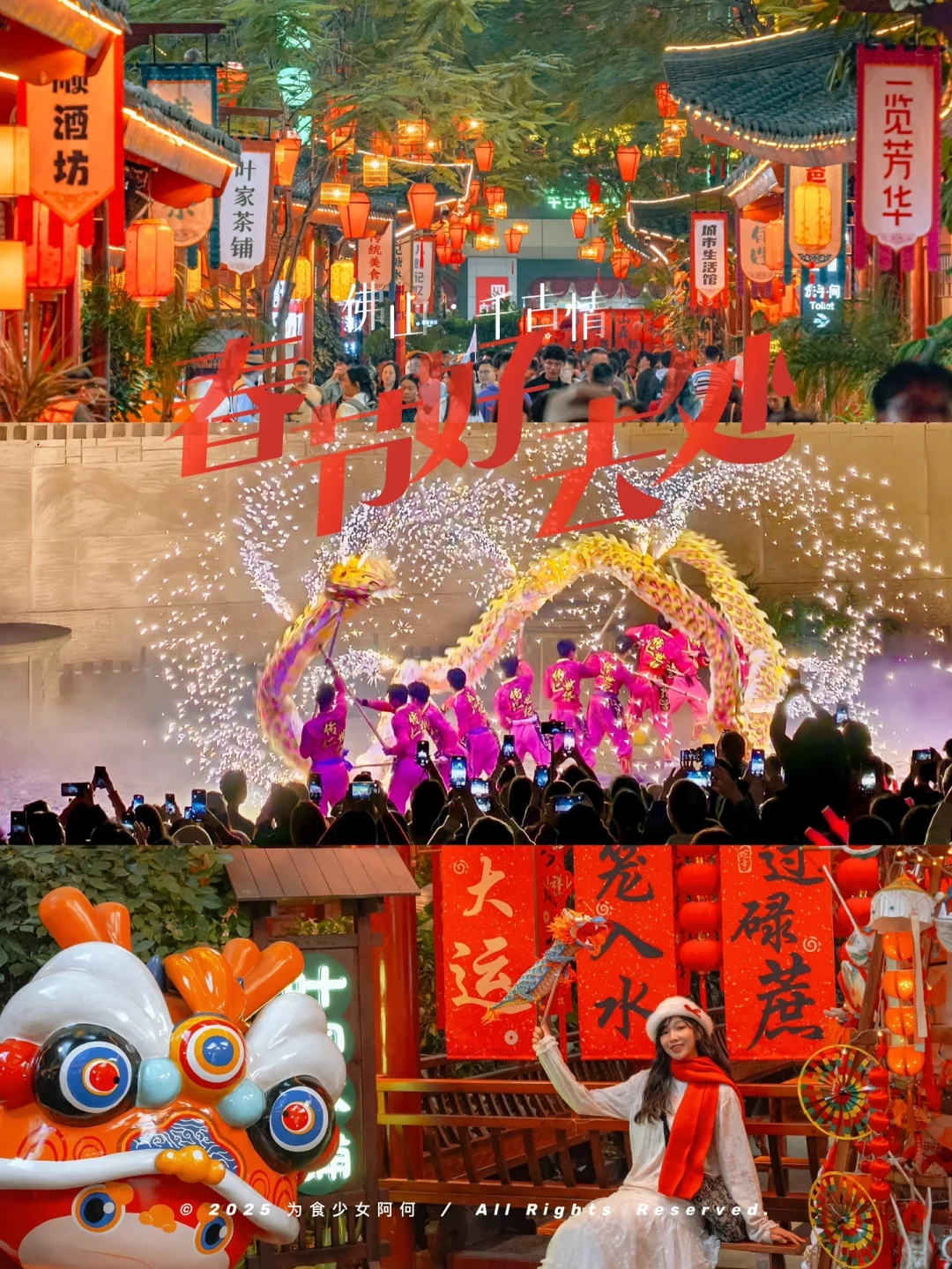 佛山‼️非遗舞火龙、打铁花🧨年味也太浓了