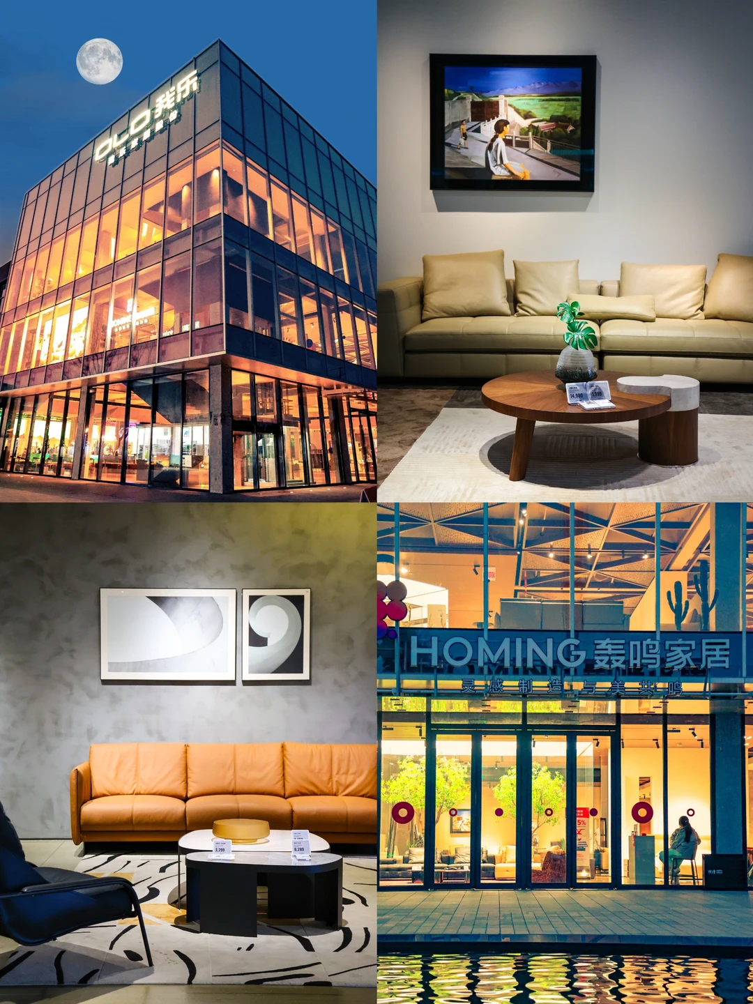 南京！这才是年轻人下班该逛的家居店