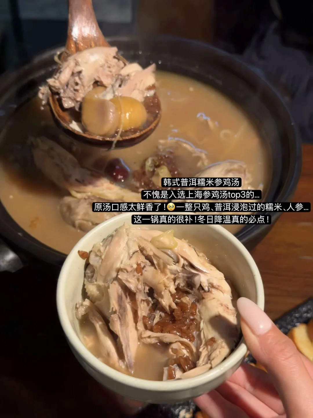 上海古北top1好吃的韩料🥢……