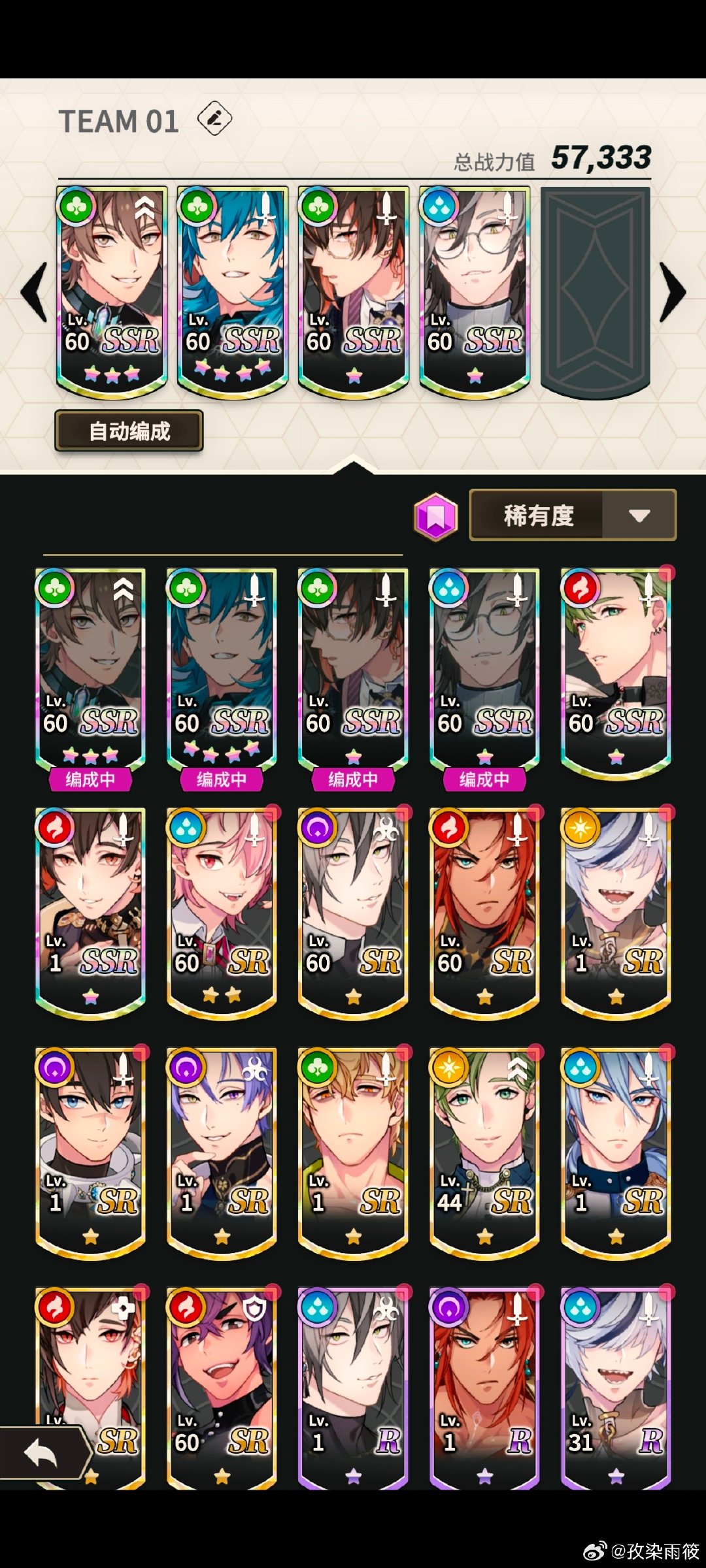 #新世界黑市[超话]# 送一个很欧的号，310发三星伊四星aoba，有一个十连是三个aoba，然后连着三个十连都有ssr，加上蓝钻大概还有八百来抽（只歪了一次八云） ​