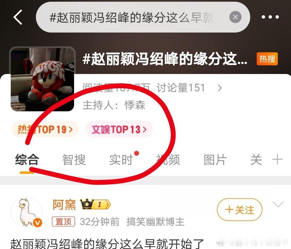 #赵丽颖冯绍峰的缘分这么早就开始了#
这么点讨论量，能上高位话题，没人故意买的我不信，谁又盯着赵丽颖了？ ​